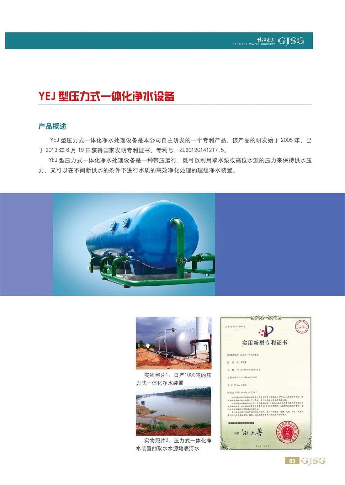 萍乡生活恒压供水设备规格(萍乡生活恒压供水设备规格是多少)